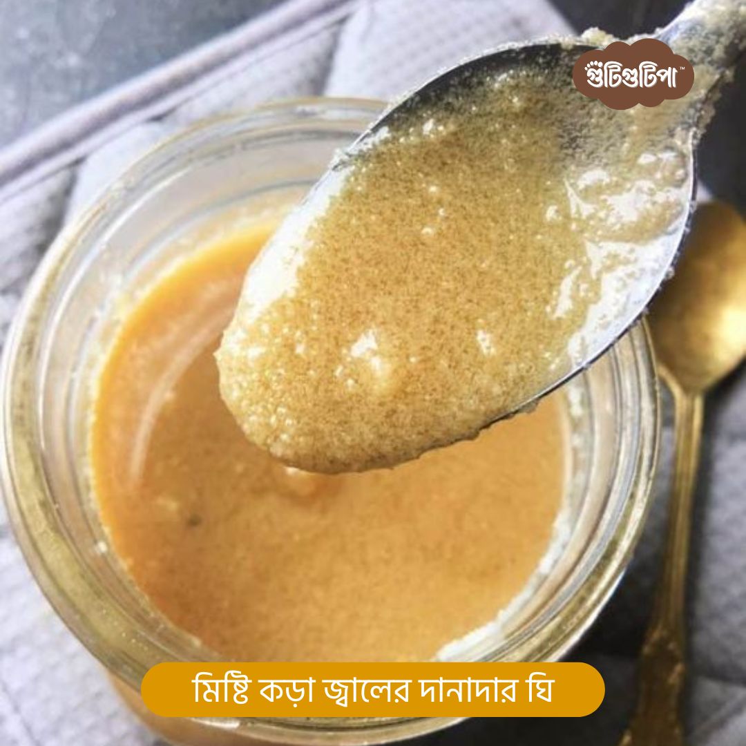 Gawa Ghee